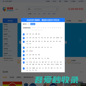 培训机构|培训班|培训网-91搜课网
