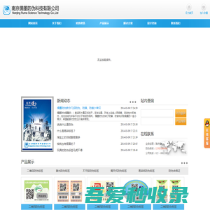 南京儒墨防伪科技有限公司－防伪标签－防伪商标－防伪标－激光标－防伪标志－防伪公司－防伪印刷