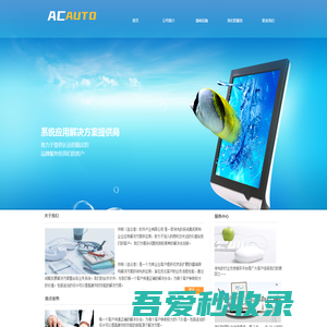 ACAUTO-件照（连云港）软件产业有限公司