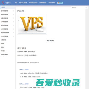 便宜云-最便宜的vps云物理服务器主机商