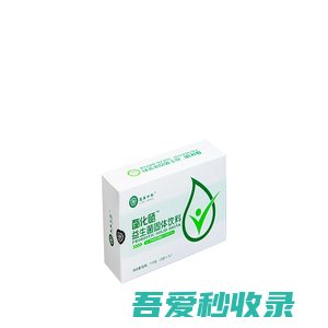 温馨提示-爱美中科酯化硒-微信用户gW7OX93ODqTx7t1c