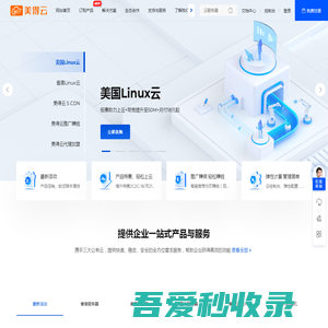 美得云-香港服务器,美国服务器,国内服务器,高防服务器