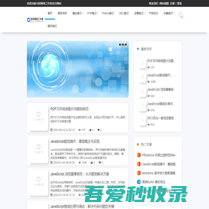 建站|SEO|PHP|WEB技术-学习笔记「守侯网络工作室」