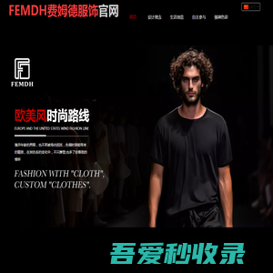 FEMDH(费姆德)官网