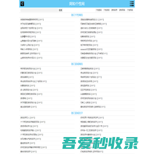 2023最火个性网名_个性游戏网名_游戏名字-阿和个性网