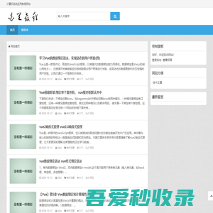 白天教程网 - 计算机系统应用教程网站