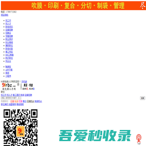 软包装人才网官网【91软包装人才网】- 提供吹膜、流延、印刷、复合、分切、制袋等印刷包装行业求职招聘信息!