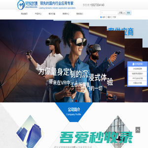 武汉VR/AR/MR开发|元宇宙公司-灵智妙境