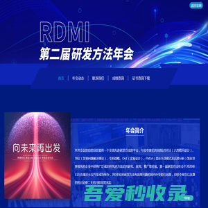 TRIZ认证培训_RDMI_证书查询下载