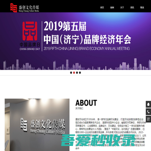 盛创设计公司- - 倾心设计，专注耕耘  中国文化、当代表达  盛创成就品牌之美