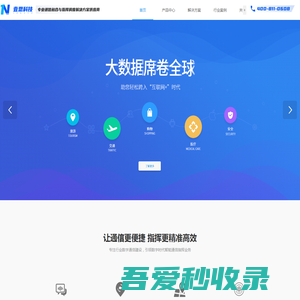 壹恩科技-融合通信,车载融合通信，现场融合通信，应急指挥调度