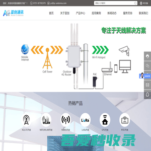 佛山市三水亚创通讯有限公司-天线厂家-WIFI天线-MIMO天线