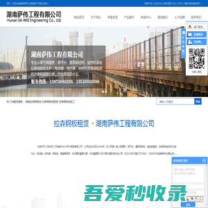 湖南拉森钢板桩_拉森钢板桩租赁_拉森钢板桩施工-湖南萨伟工程有限公司