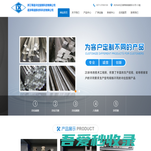 浙江笃信冷拉型钢科技有限公司