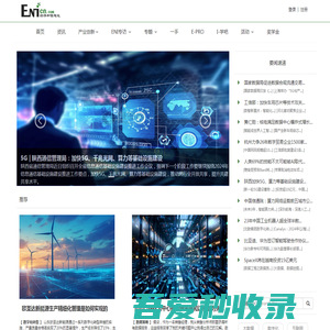 ENI经济和信息化网_互联网大潮下的经济和信息化