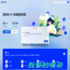 潮汐AI-利用AI改变工作和创造力