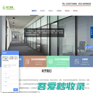 苏州办公室玻璃隔断墙_苏州铝型材玻璃隔断墙_苏州中空百叶玻璃隔断墙_苏州玻璃隔断铝型材批发_苏州双玻璃百叶隔断墙-苏州绿工玻璃装饰工程有限公司