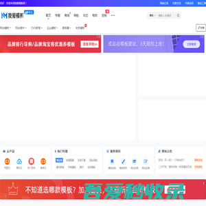 我爱模板网 - 帝国CMS模板 - 专业的帝国CMS模板下载站