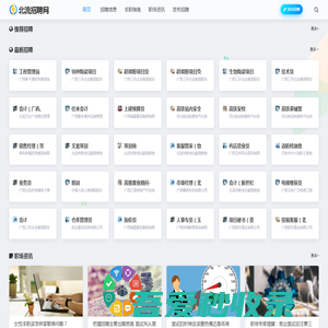 北流人才网-nsll.cn