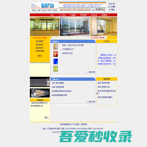 扬州市星辰电动门厂