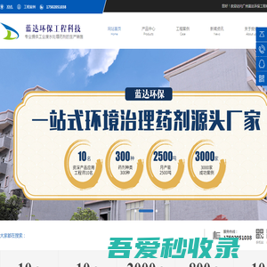 广州蓝达环保工程科技有限公司