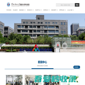 华北电力大学科技园