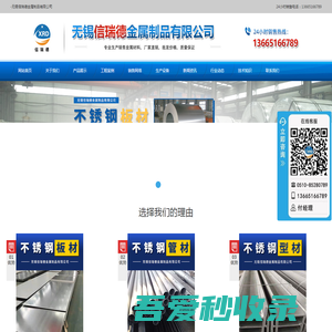 无锡信瑞德金属制品有限公司