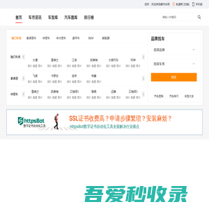 车途网-轻松驾驭车生活