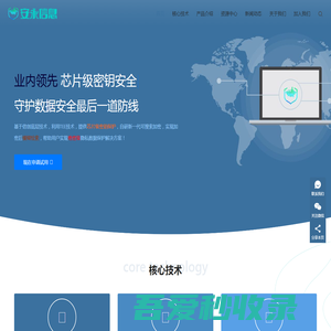 安永信息，守护数据安全最后一道防线！