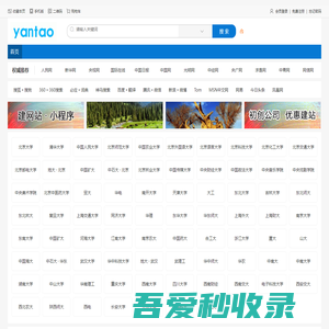 烟涛网 - Yantao.cn