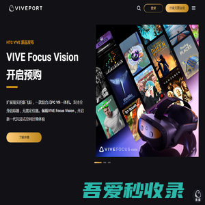 VIVEPORT | 虚拟现实游戏、应用程序和视频。