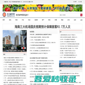 东方都市网-东方视窗-打造国内有热度有视野的都市时尚网站！