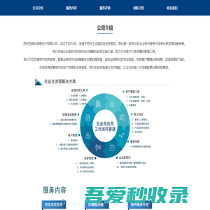 苏州白鸽云信息技术有限公司