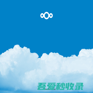 登录 – Nextcloud