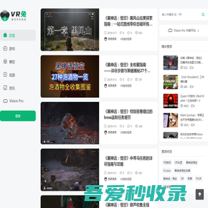 VR兔-国内最大的VR资源平台 - VR兔