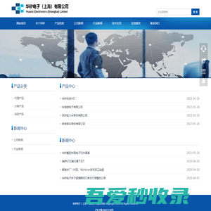 华矽电子（上海）有限公司