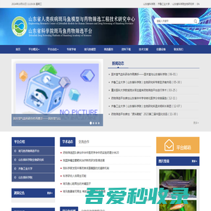 山东省斑马鱼人类疾病模型与药物筛选工程技术研究中心,山东省科学院斑马鱼药物筛选平台官网