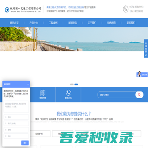 杭州国一交通工程有限公司