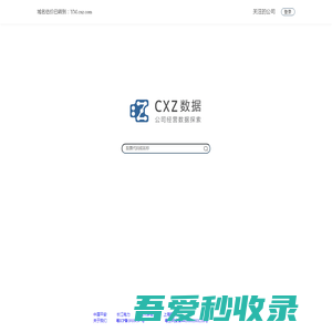 CXZ数据 - 上市公司经营数据