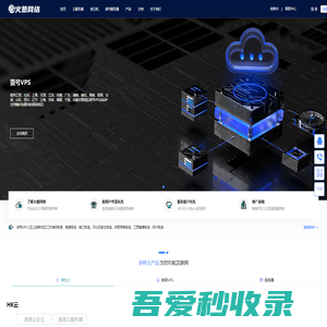 火葱网络-拨号VPS_动态IP拨号服务器__动态VPS_免备案云主机_香港云主机_美国云主机