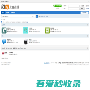 上虞在线论坛 -  Powered by Discuz!