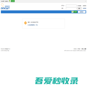 提示信息 -  肇圈 -  Powered by Discuz!