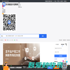 京津冀医疗招聘网_最新招聘信息_京津冀医疗招聘网招聘信息