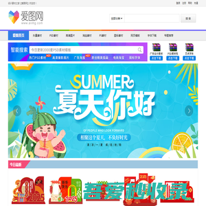 爱图网 - 精品设计图片素材aiimg.com