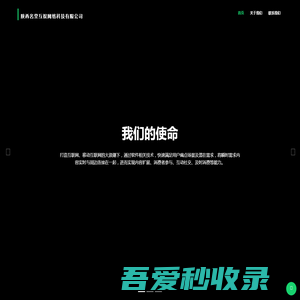 陕西名堂互娱网络科技有限公司