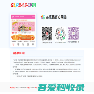 谷乐品，力争成为中国环创手工行业代表知明品牌！谷乐品官方网站！