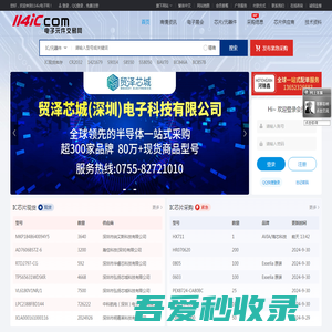 IC芯片采购_电子元器件IC网上交易平台-114IC电子网