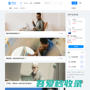 PMTalk-一个帮助产品人成长的社区