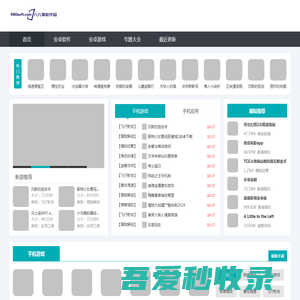 提供绿色软件和热门游戏下载-八九零软件园