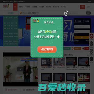 同桌100学习网_中小学同步课堂在线视频学习网_官网_北京博习园教育科技有限公司